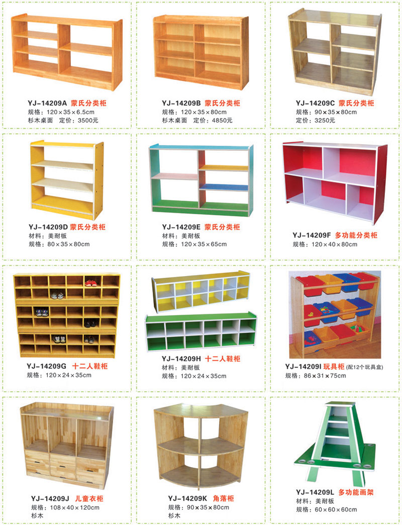 幼儿园木制柜价格